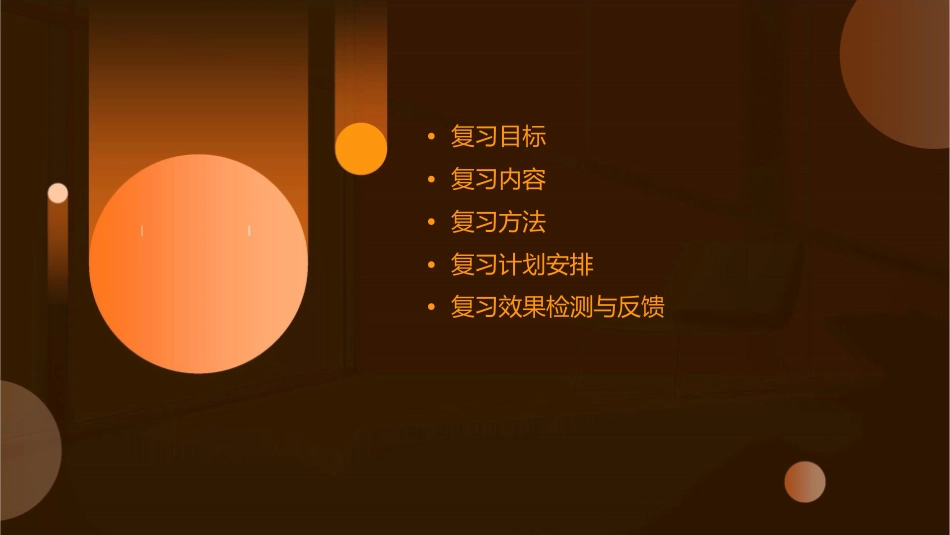 五上期中复习分解课件1_第2页