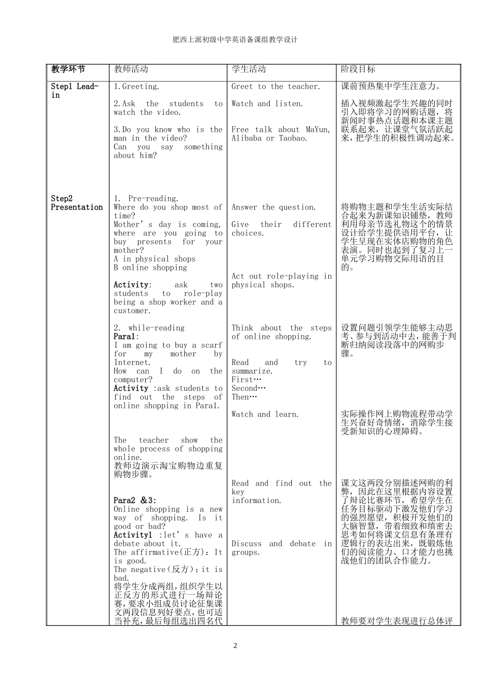 解凤明Module5unit2教学设计_第2页