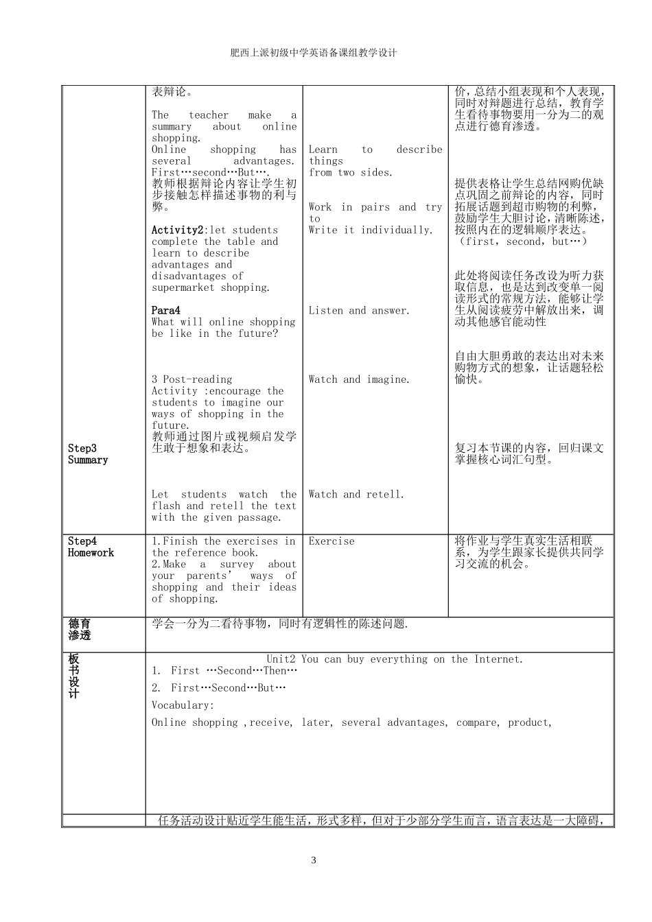 解凤明Module5unit2教学设计_第3页