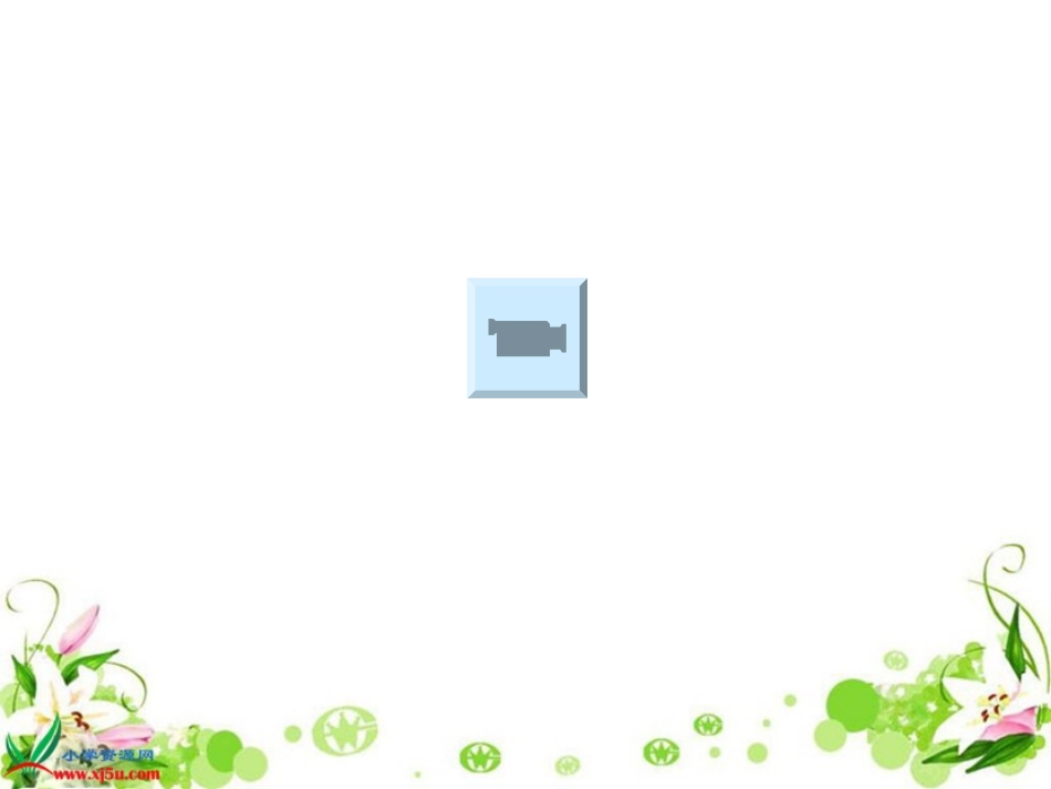 语文S版六年级语文上册课件秋天的怀念_第2页