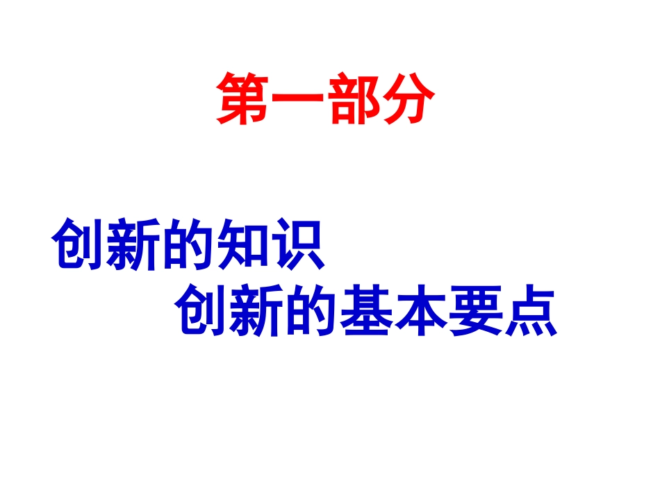 科技创新实践_第2页