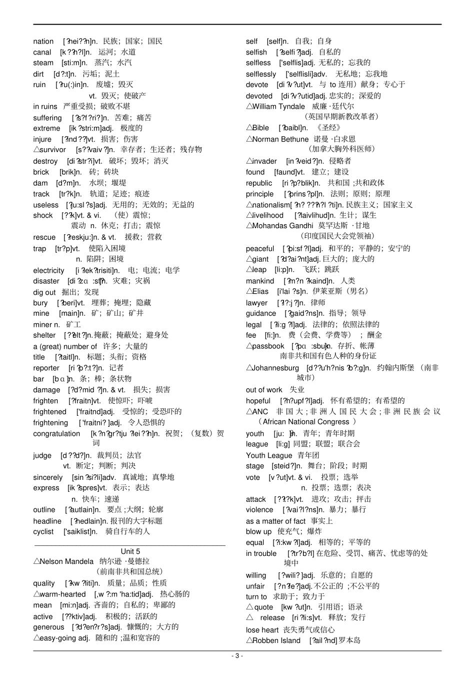 人教版高中英语单词表含音标汇总_第3页