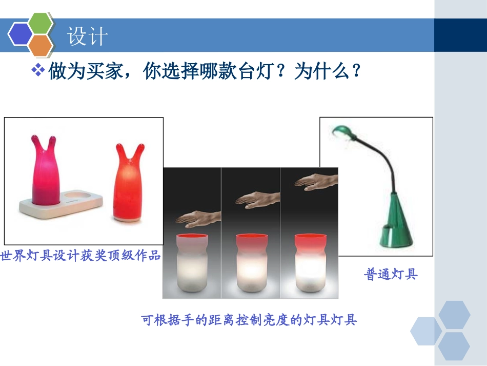 设计的一般原则_第2页