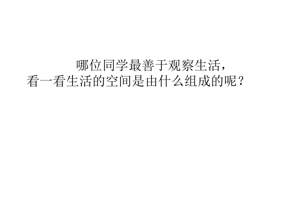 天然的纹理 PPT_第2页