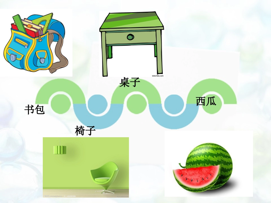 天然的纹理 PPT_第3页