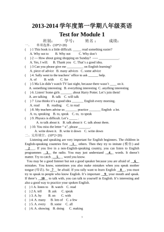 2014-2015学年度第一学期八年级英语TestforModule1