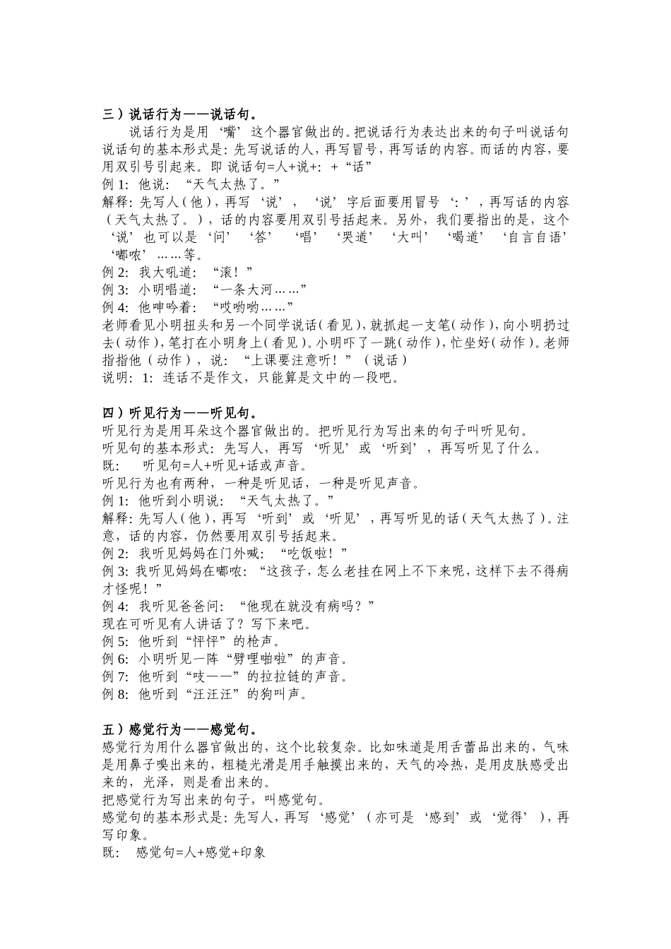 记叙文作文教学_第2页