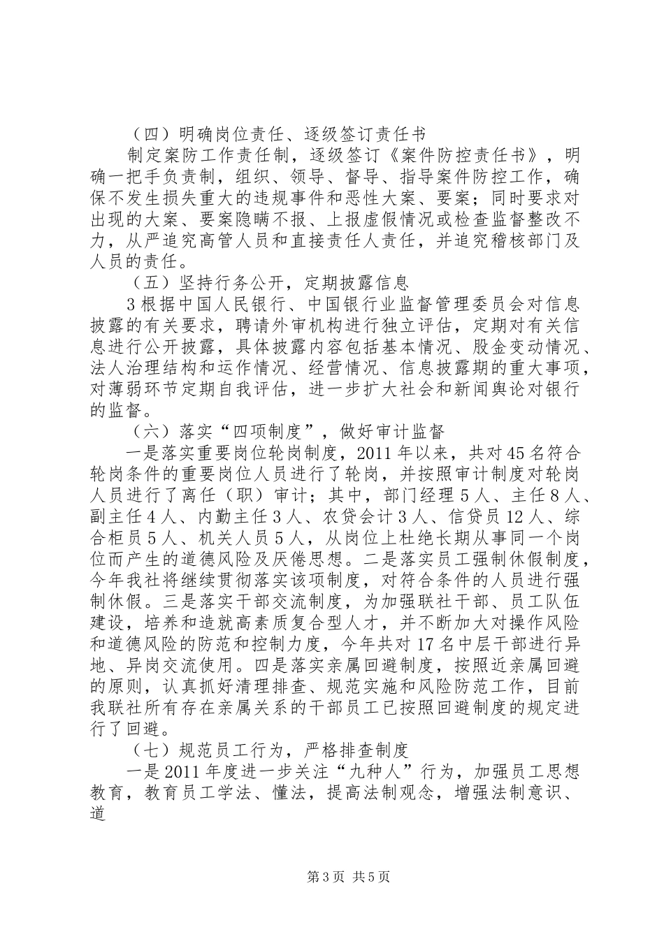 灵璧县农业产业化发展规划 _第3页