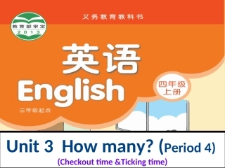 英语：Unit3第4课时课件（苏教牛津版四年级上新）