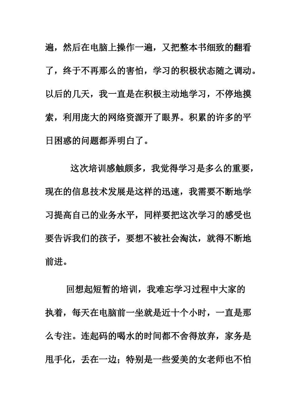 英特尔培训学习总结_第2页