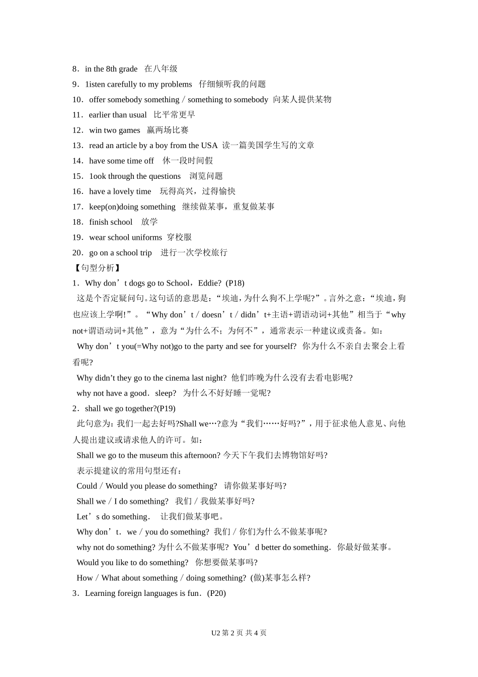 牛津译林版英语8A知识归纳与拓展_第2页