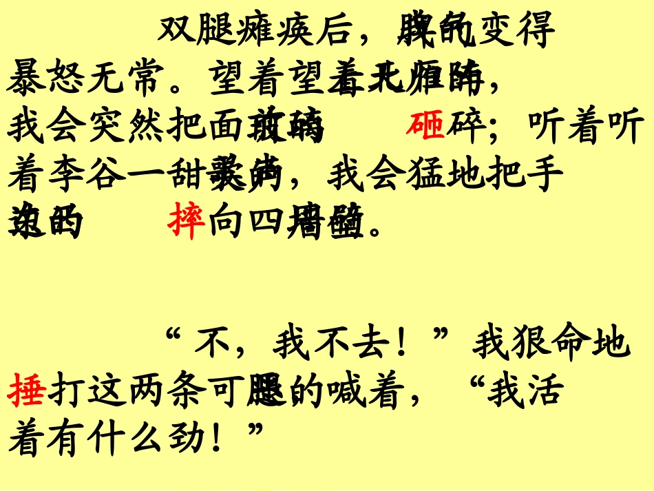 秋天的怀念 (4)_第3页