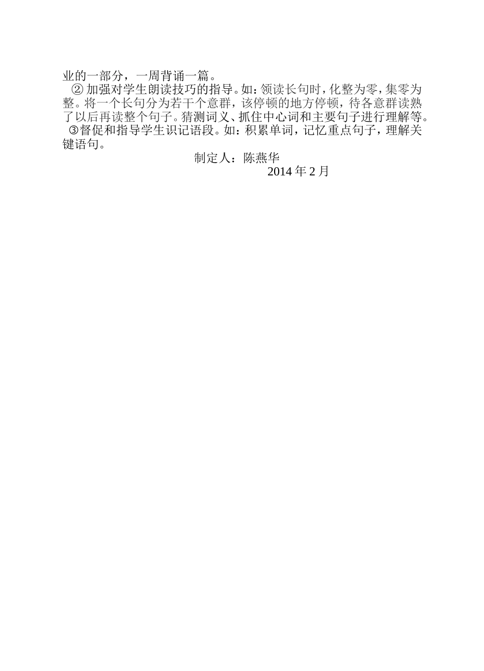 美文诵读计划_第2页