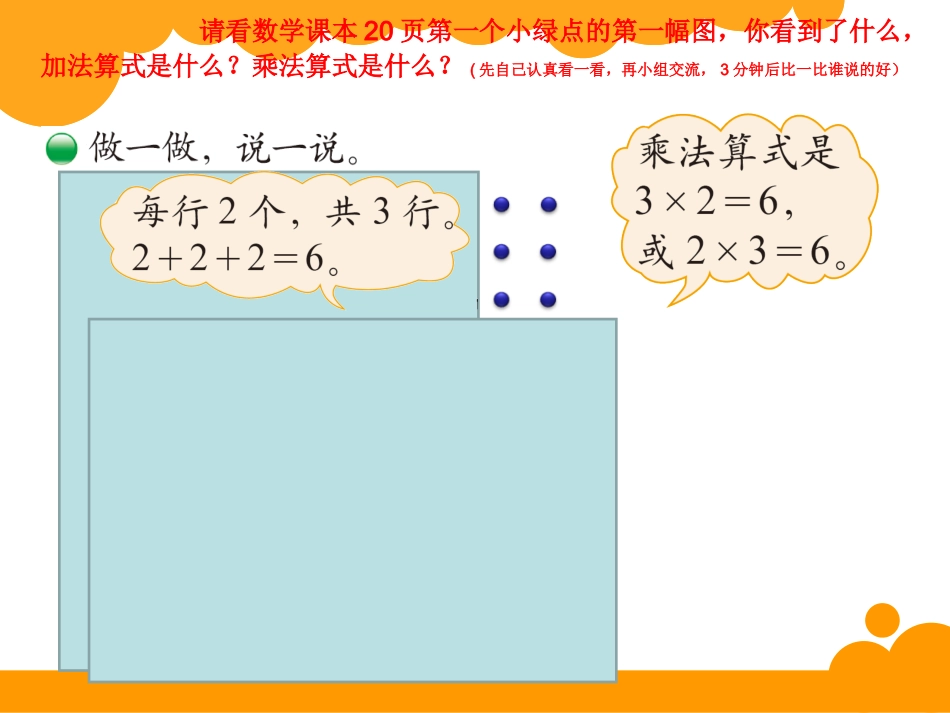 绿色圃教育网9有多少点子_第3页