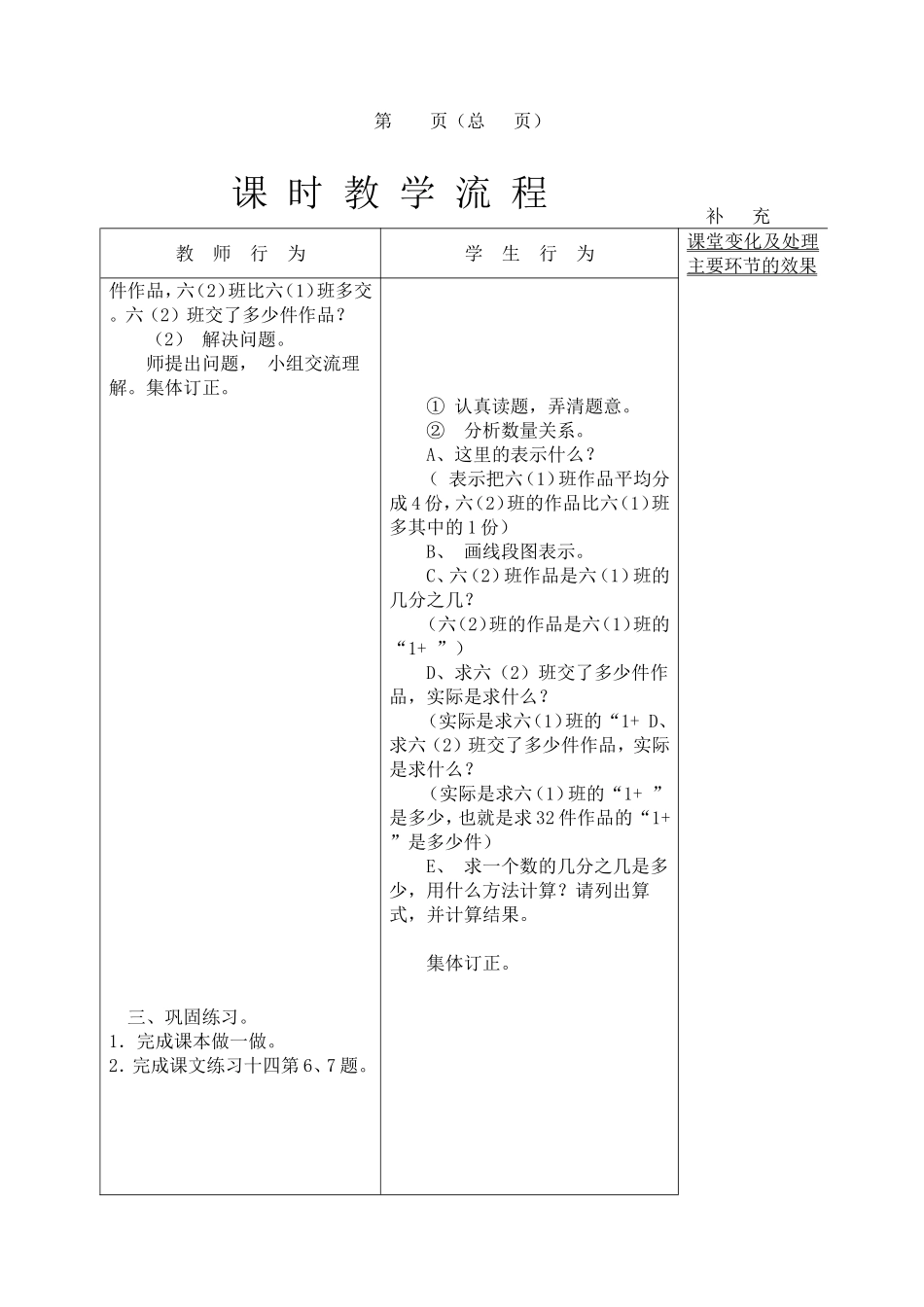 二、数的运算3解决问题_第3页