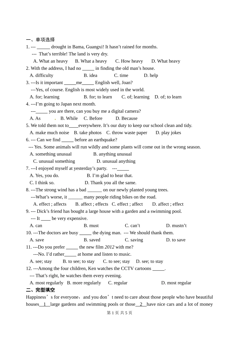 九年级英语提优试卷_第1页