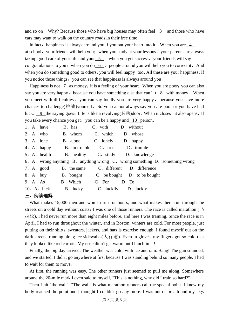 九年级英语提优试卷_第2页