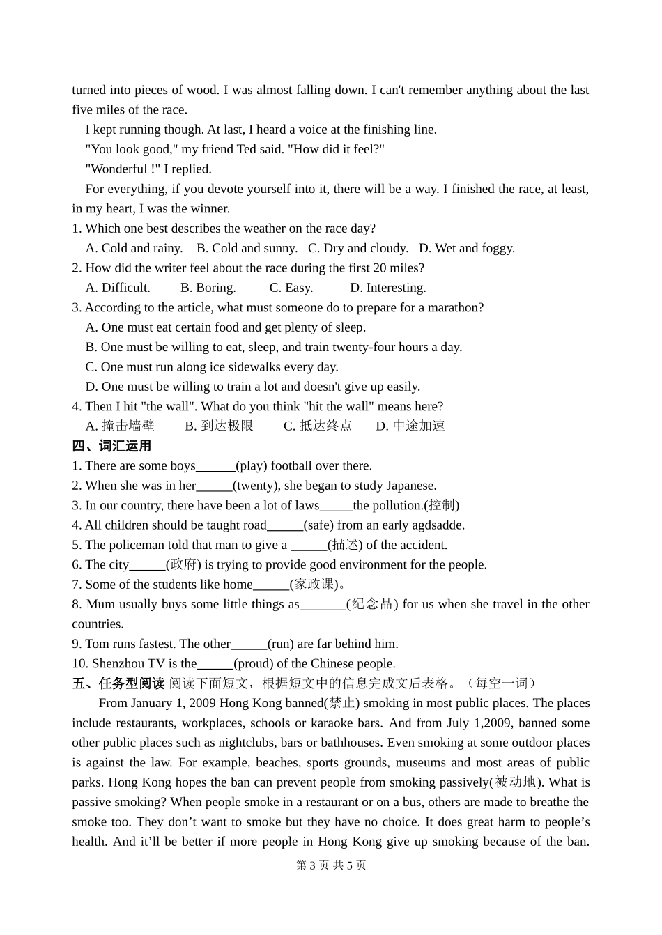 九年级英语提优试卷_第3页