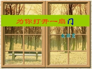 苏教版七年级上册第一课《为你打开一扇门》（共37张PPT）