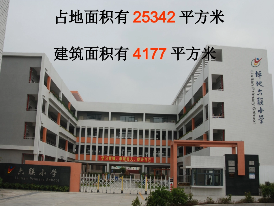 生活中的大数——数一数_第2页
