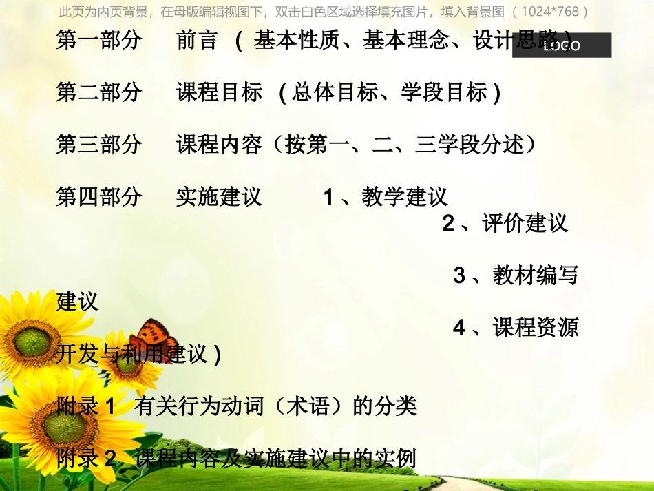 数学课标培训_第2页