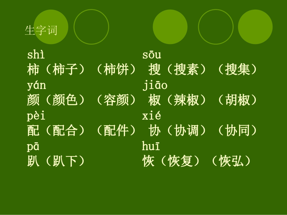 金蝉脱壳 (2)_第2页