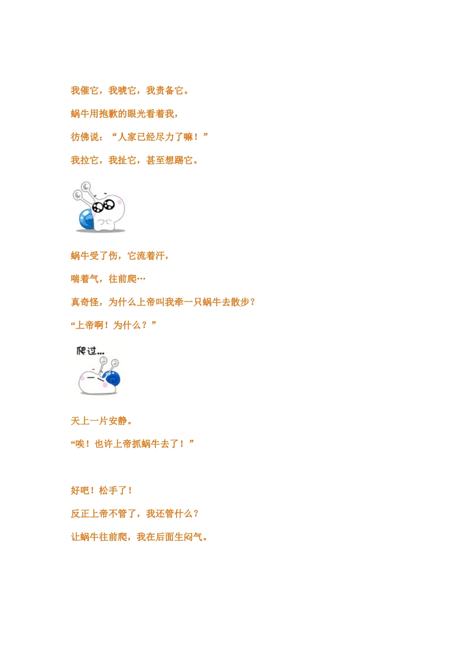 古丽苑娃娃父母堂_第3页