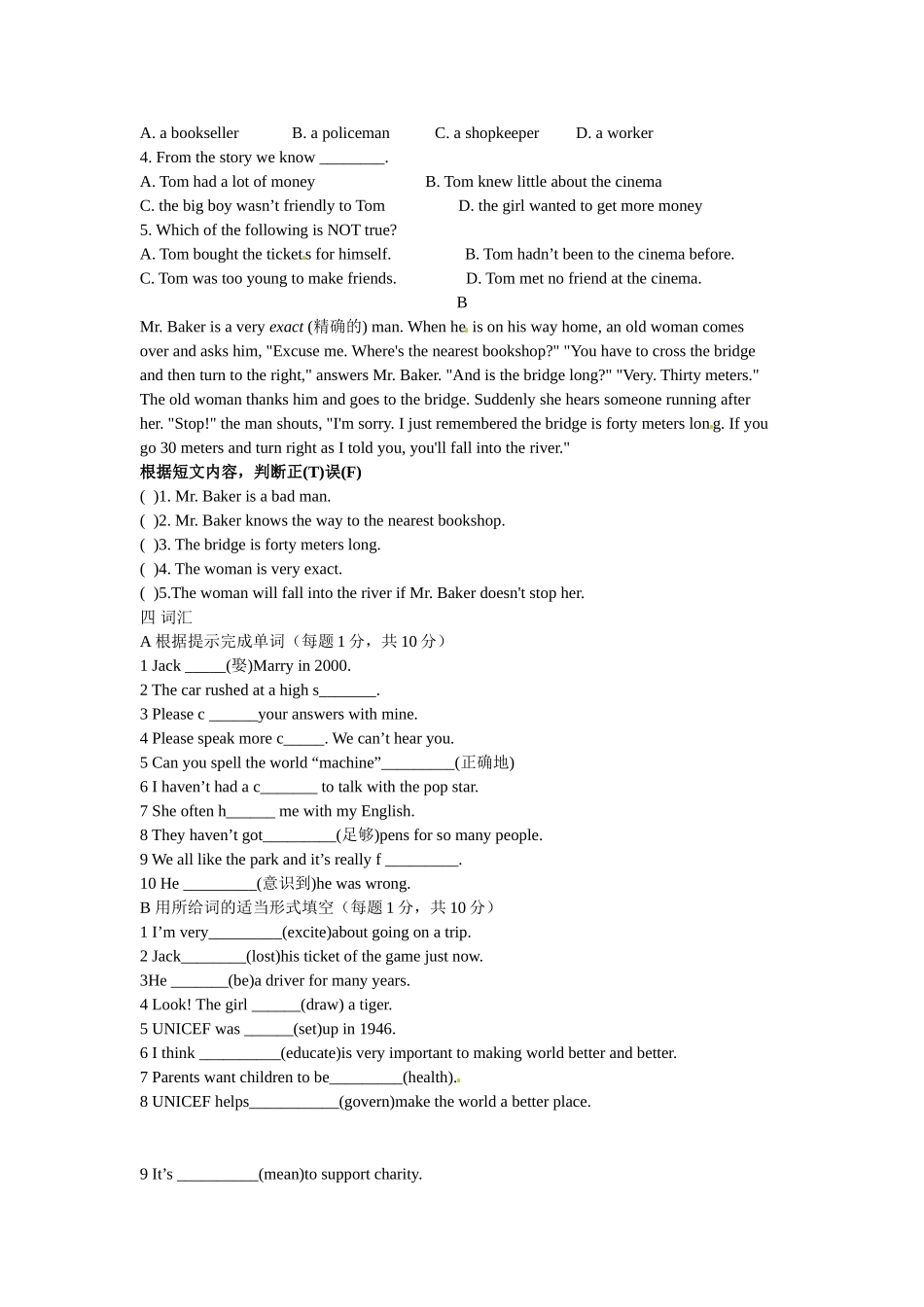九年级英语第一周周末英语试卷_第3页