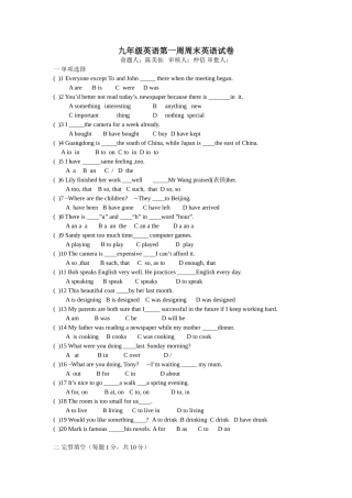 九年级英语第一周周末英语试卷