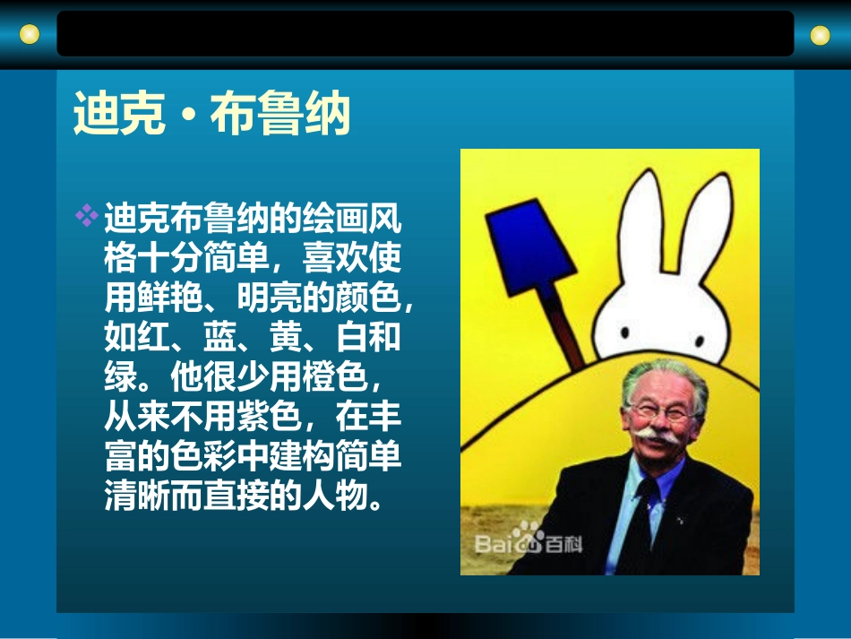 儿童插画设计_第3页