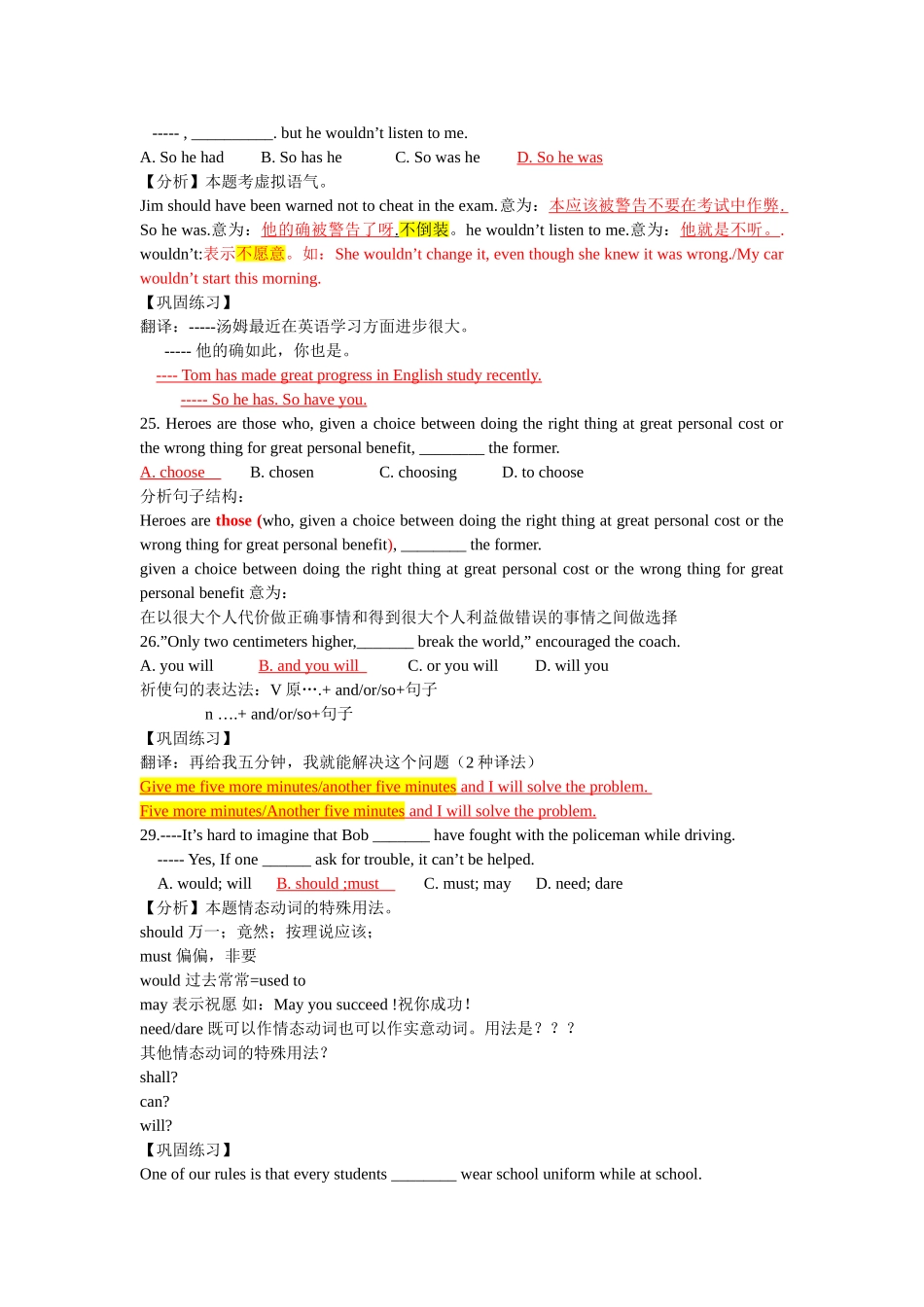 限时训练2122教师版（备课笔记）_第2页