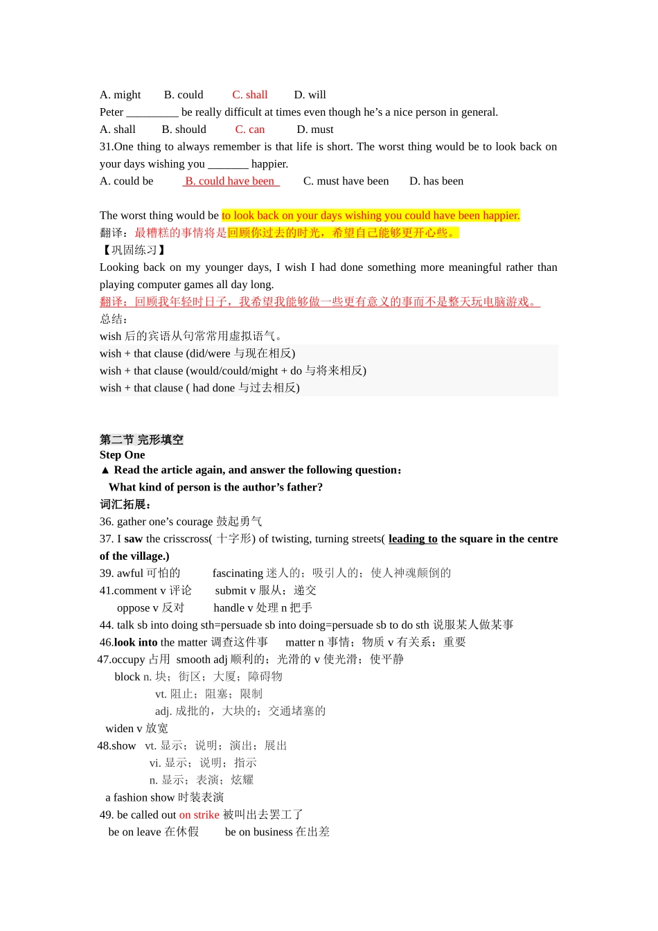 限时训练2122教师版（备课笔记）_第3页