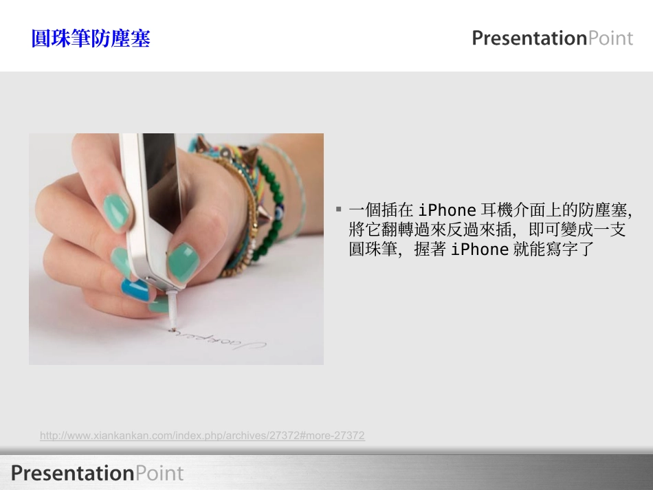 个创新创意商品案例_第2页