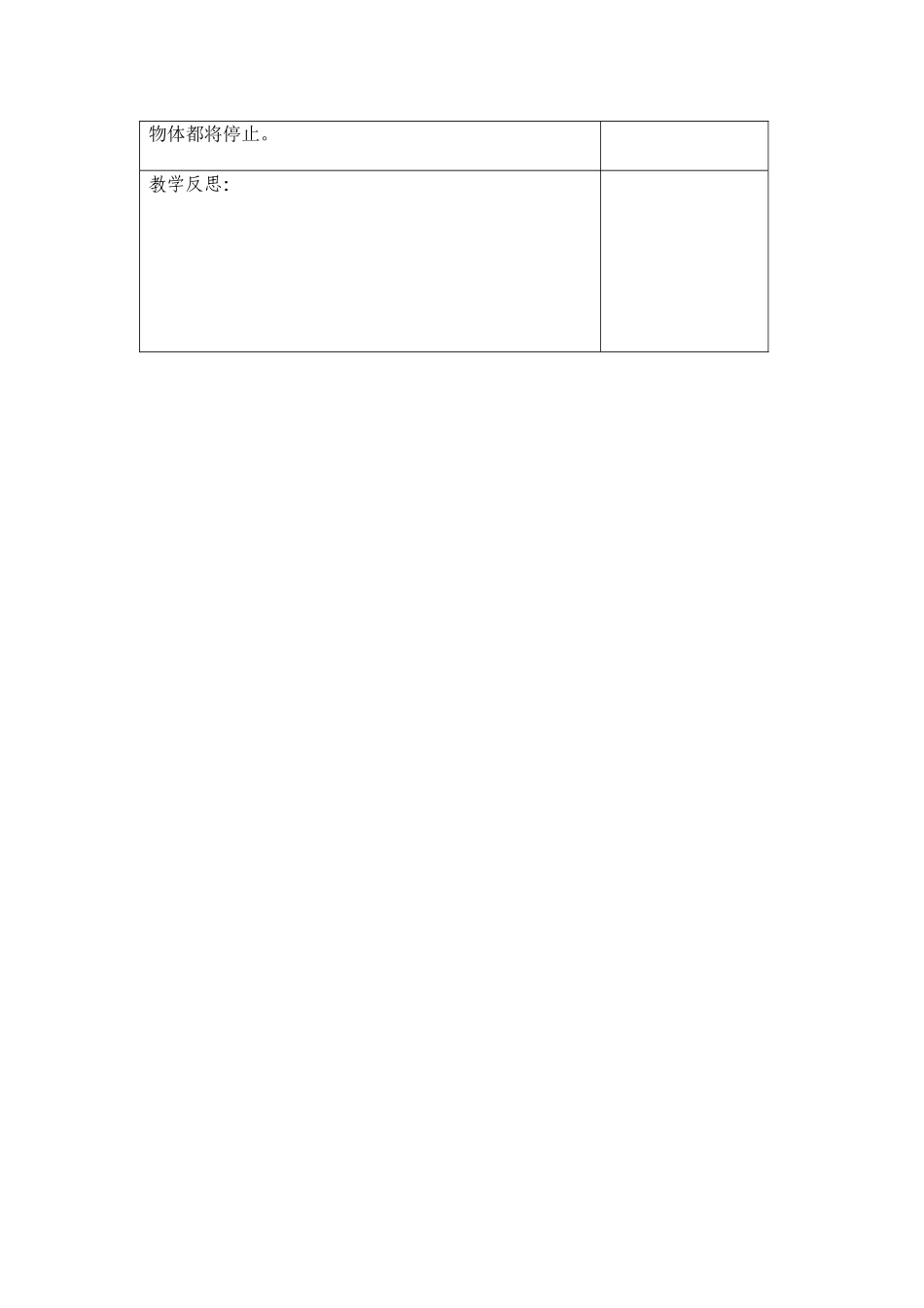 各种各样的能量_第2页