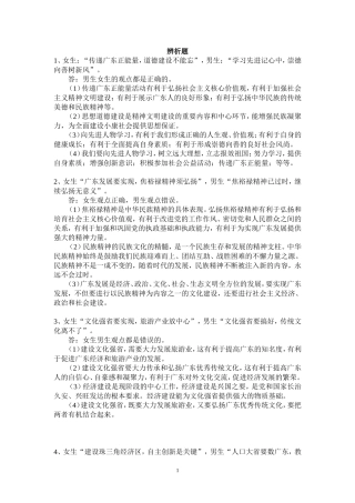 辨析题教师版