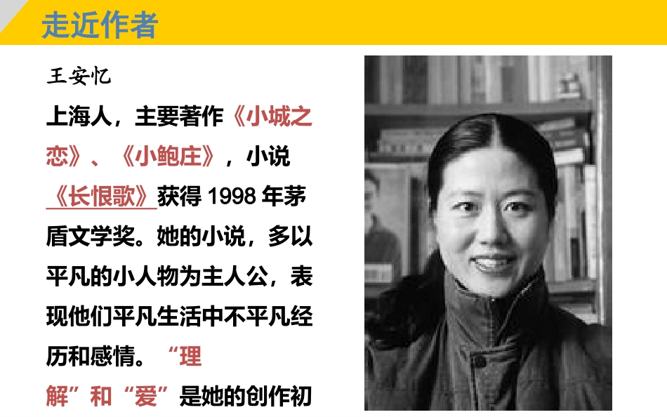 我们家的男子汉 (2)_第2页