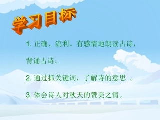 古诗《赠刘景文》