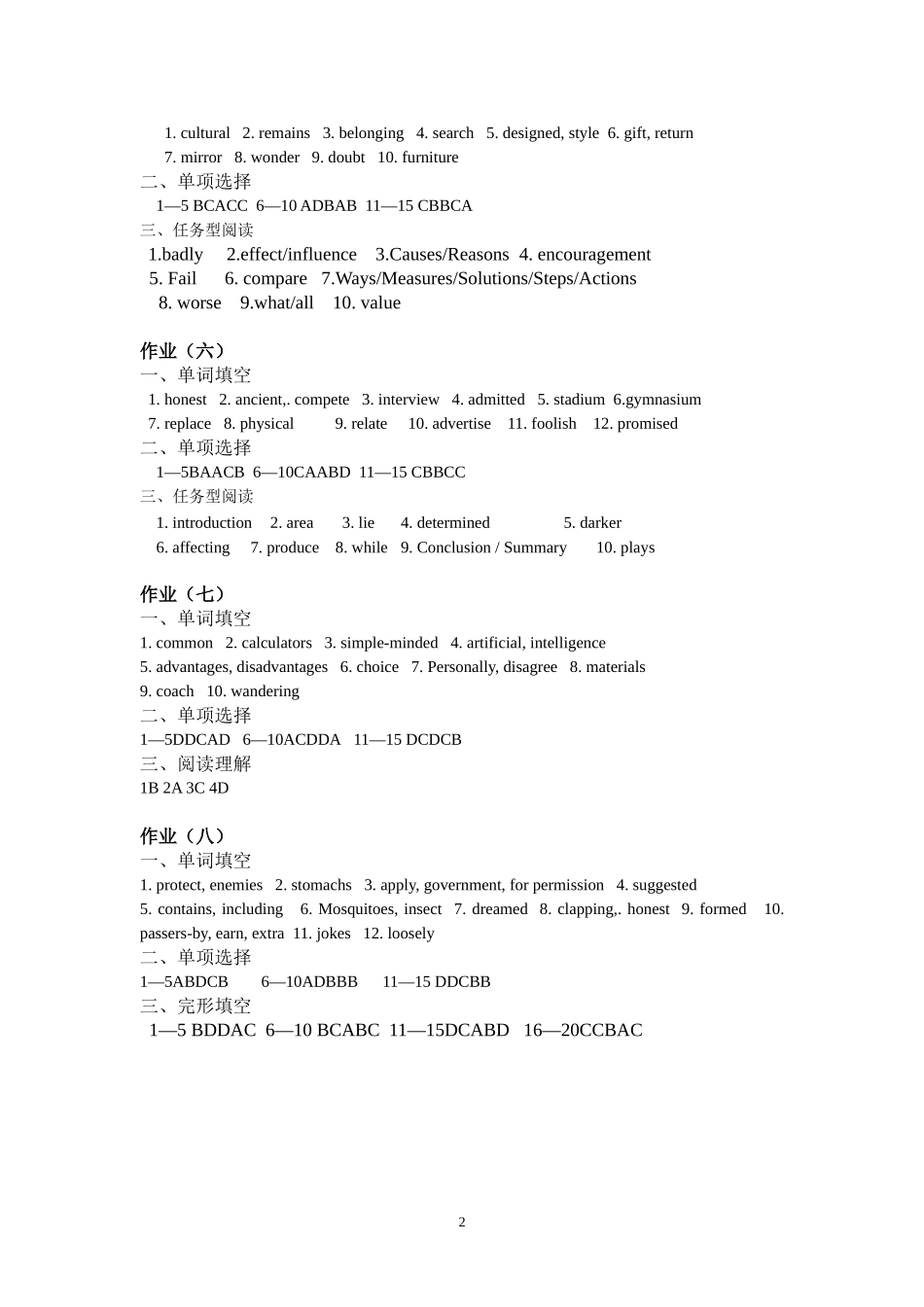 高一英语寒假作业答案_第2页