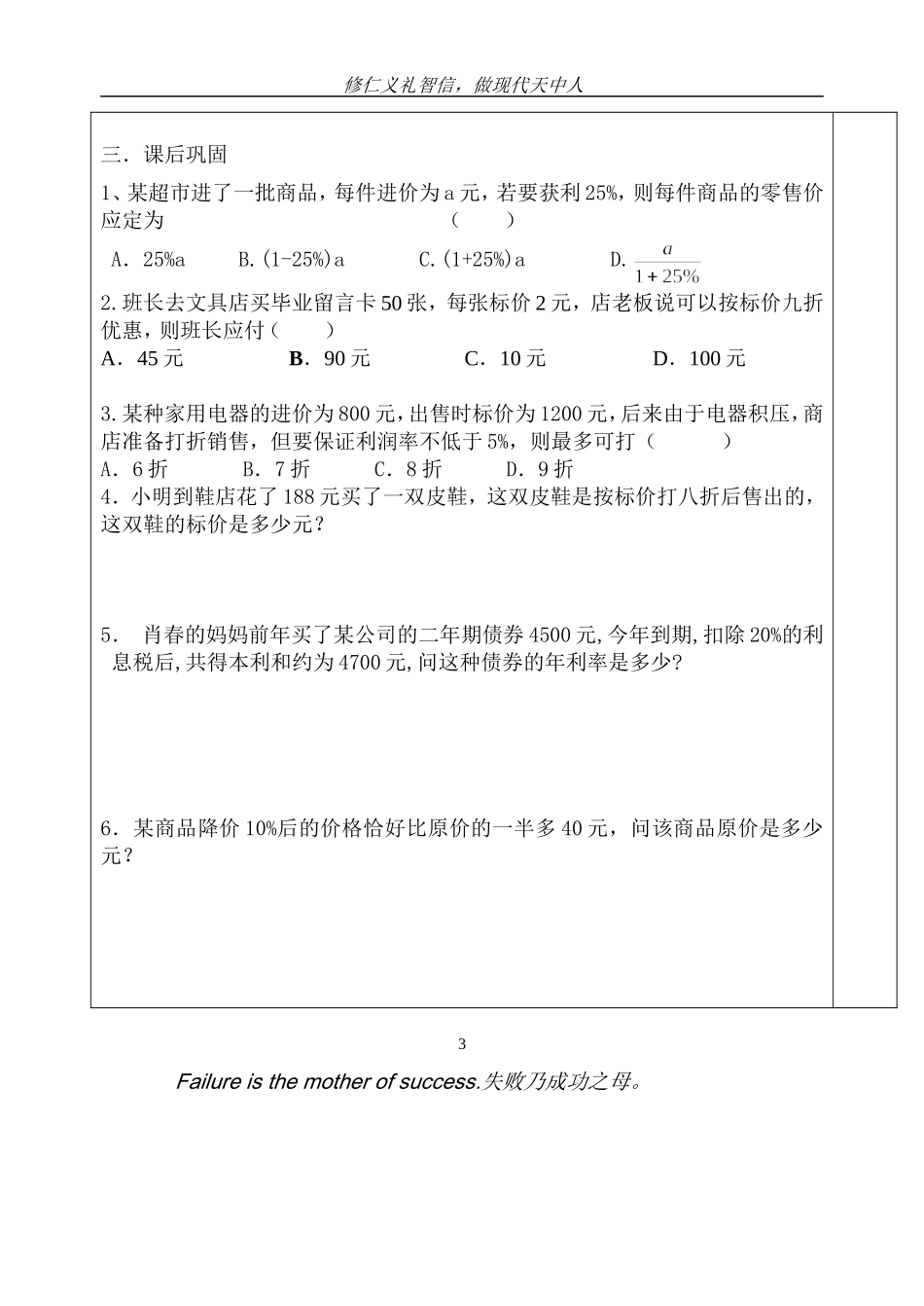 用方程解决问题-38_第3页