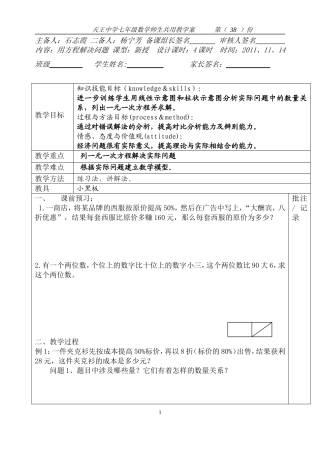用方程解决问题-38