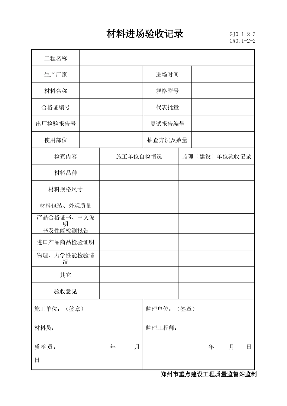 通风与空调工程竣工资料_第3页