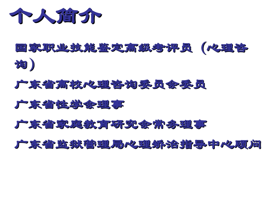 语言沟通技巧_第2页