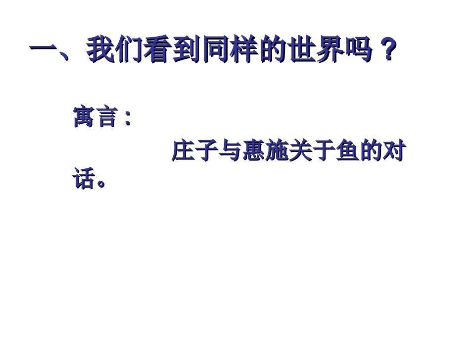 语言沟通技巧_第3页
