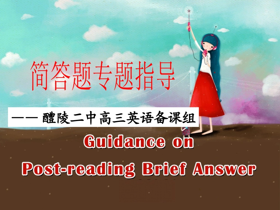 专题-阅读简答_第1页