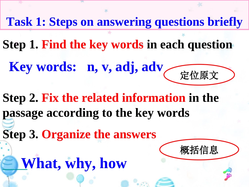 专题-阅读简答_第3页