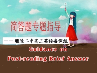 专题-阅读简答