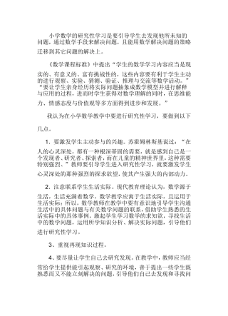 理论学习心得 (2)