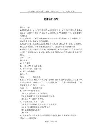 祝你生日快乐