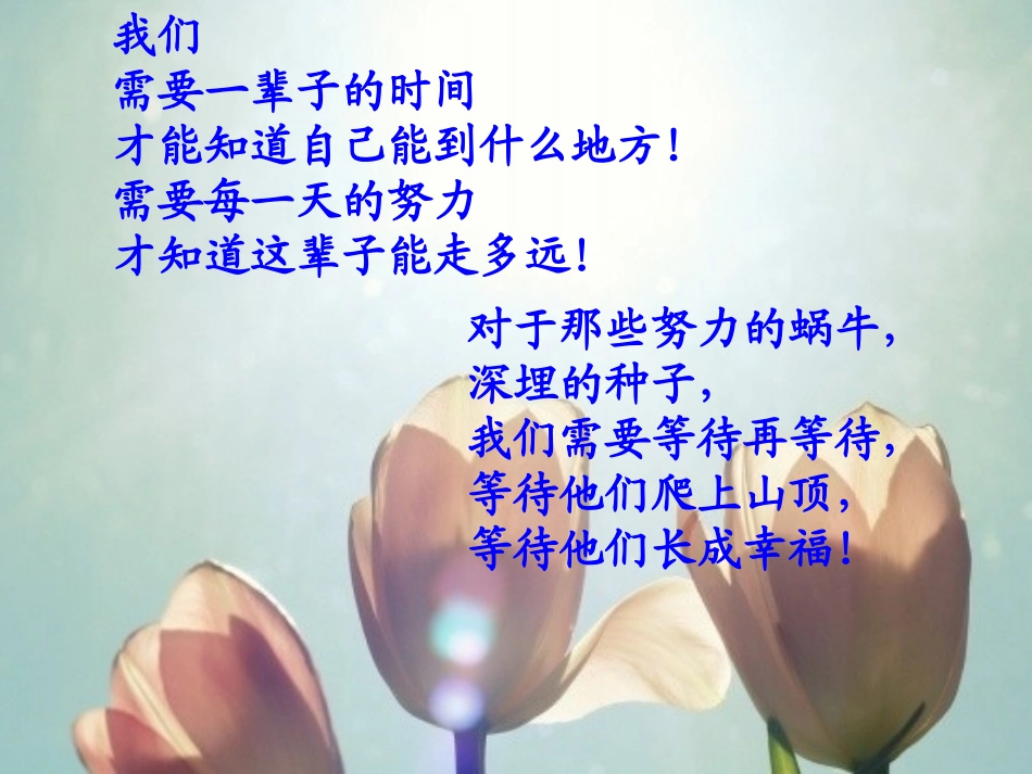 家长会PPT2_第2页