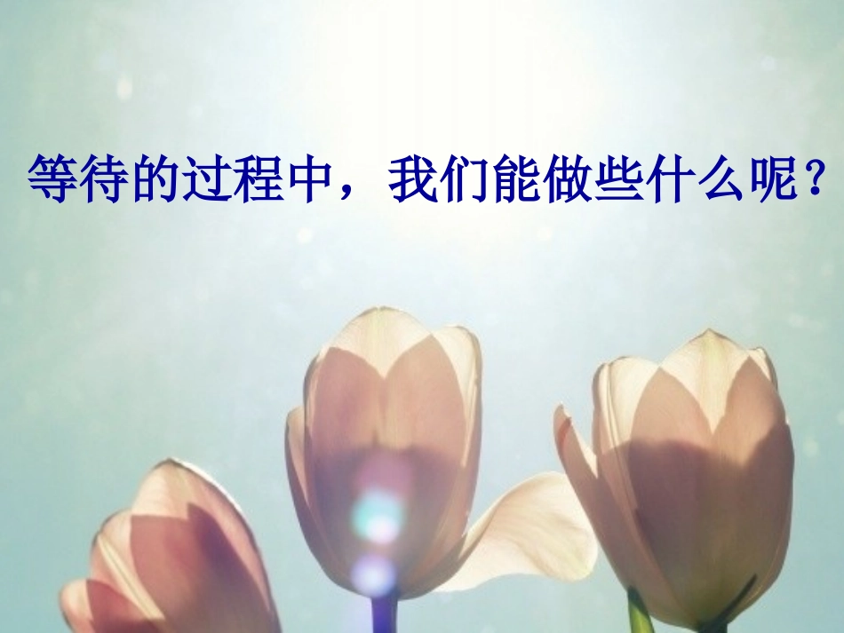 家长会PPT2_第3页